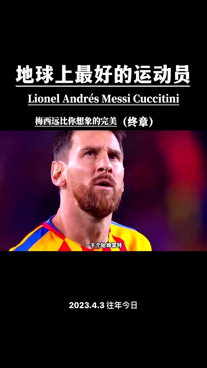  梅西团队 -九游娱乐下载